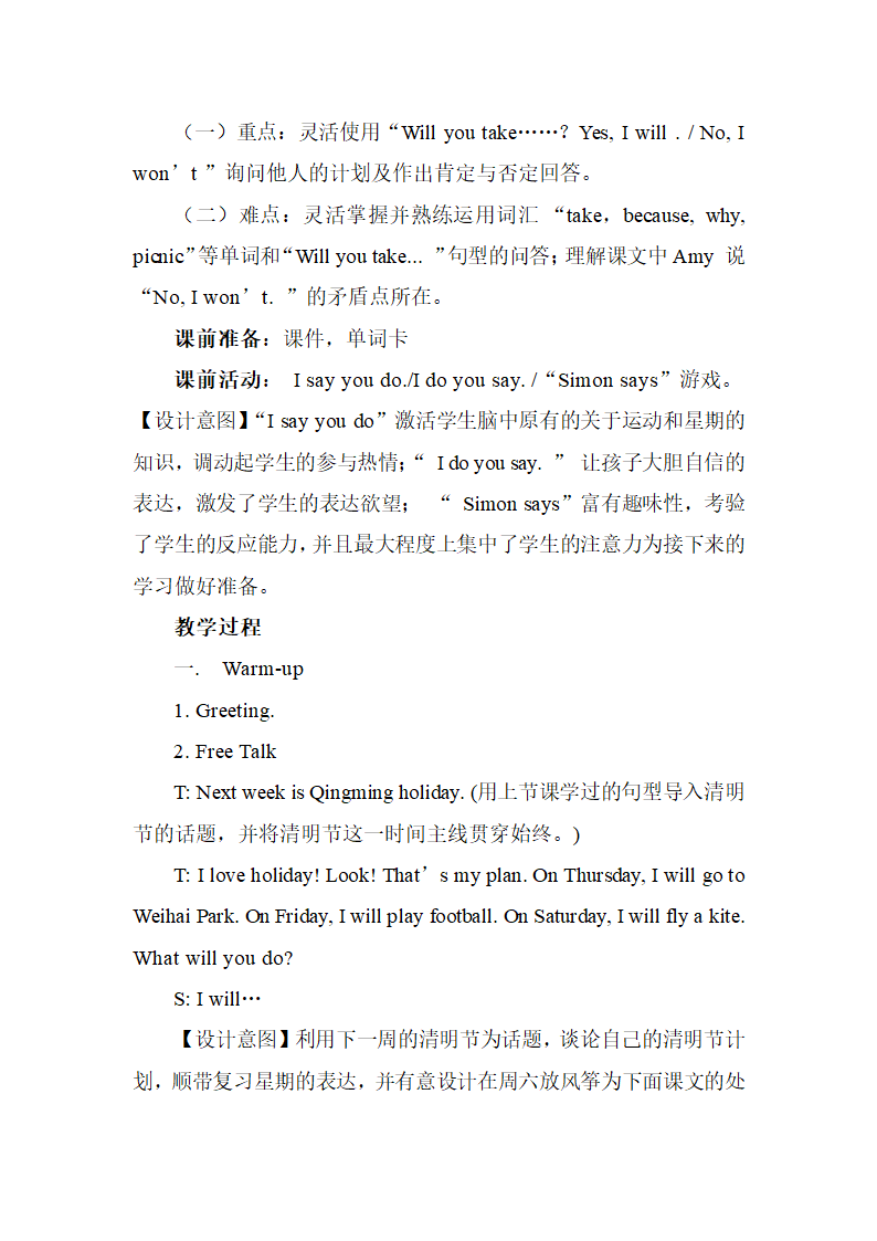 外研版（三年级起点）四年级英语下册 Review Module Unit 1 教案.doc第2页