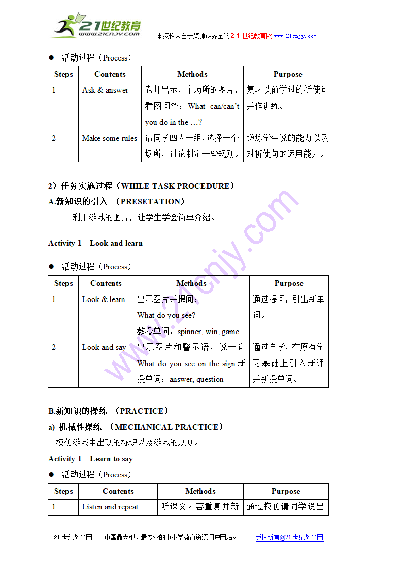 四年级英语上册教案 module4 unit3（4）（沪教牛津版）.doc第2页