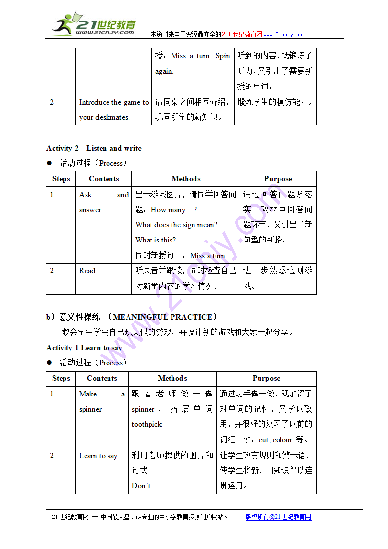 四年级英语上册教案 module4 unit3（4）（沪教牛津版）.doc第3页