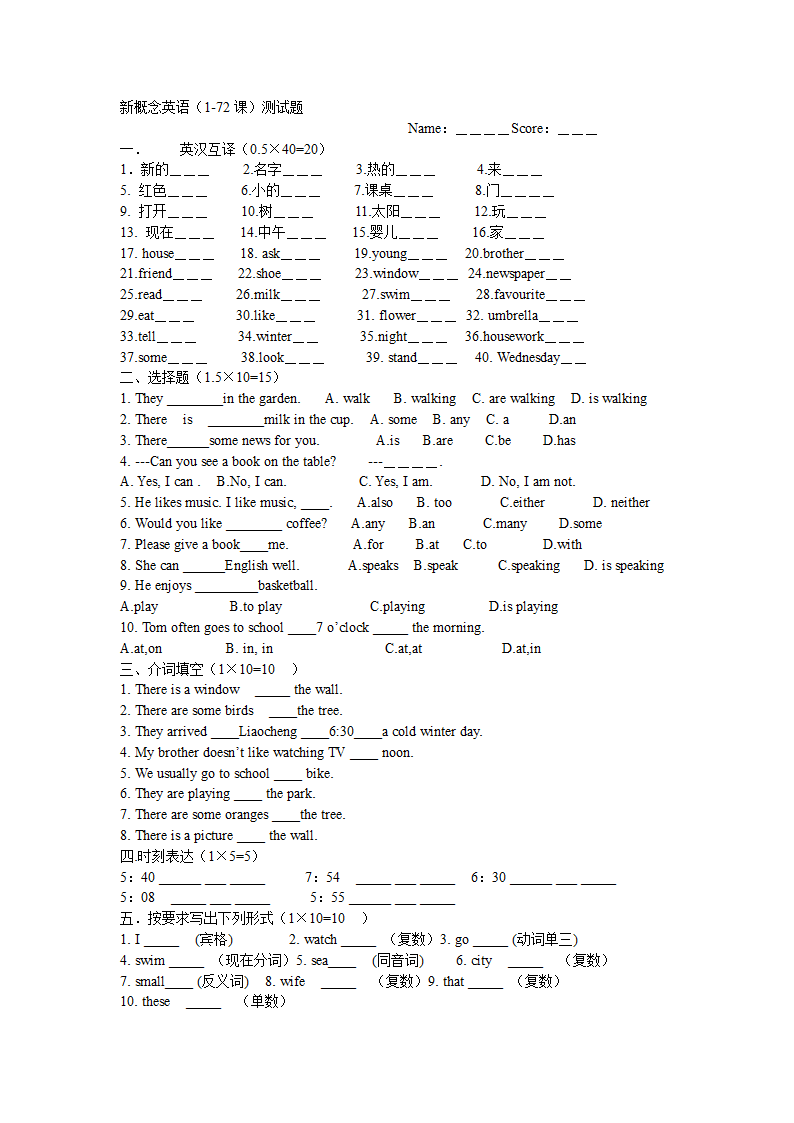 新概念英语第一册测试题（1-72课）（无答案）.doc第1页