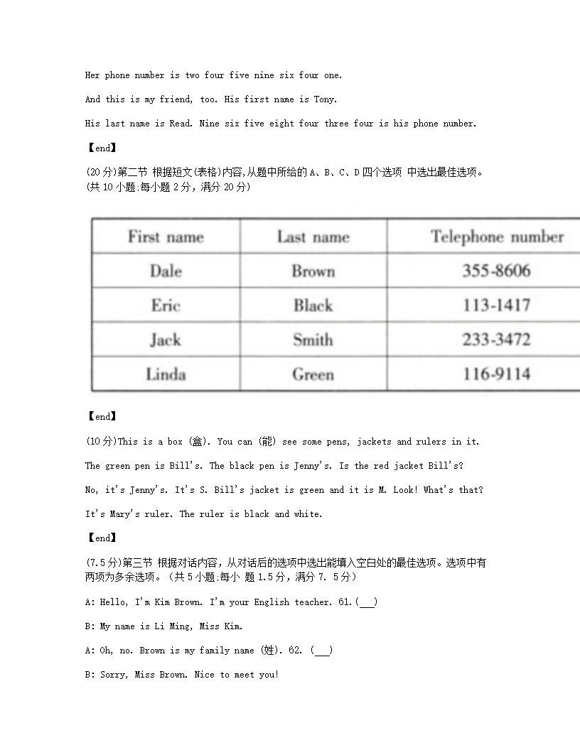 英语七年级上册（人教版） Test for Unit 1.docx第9页