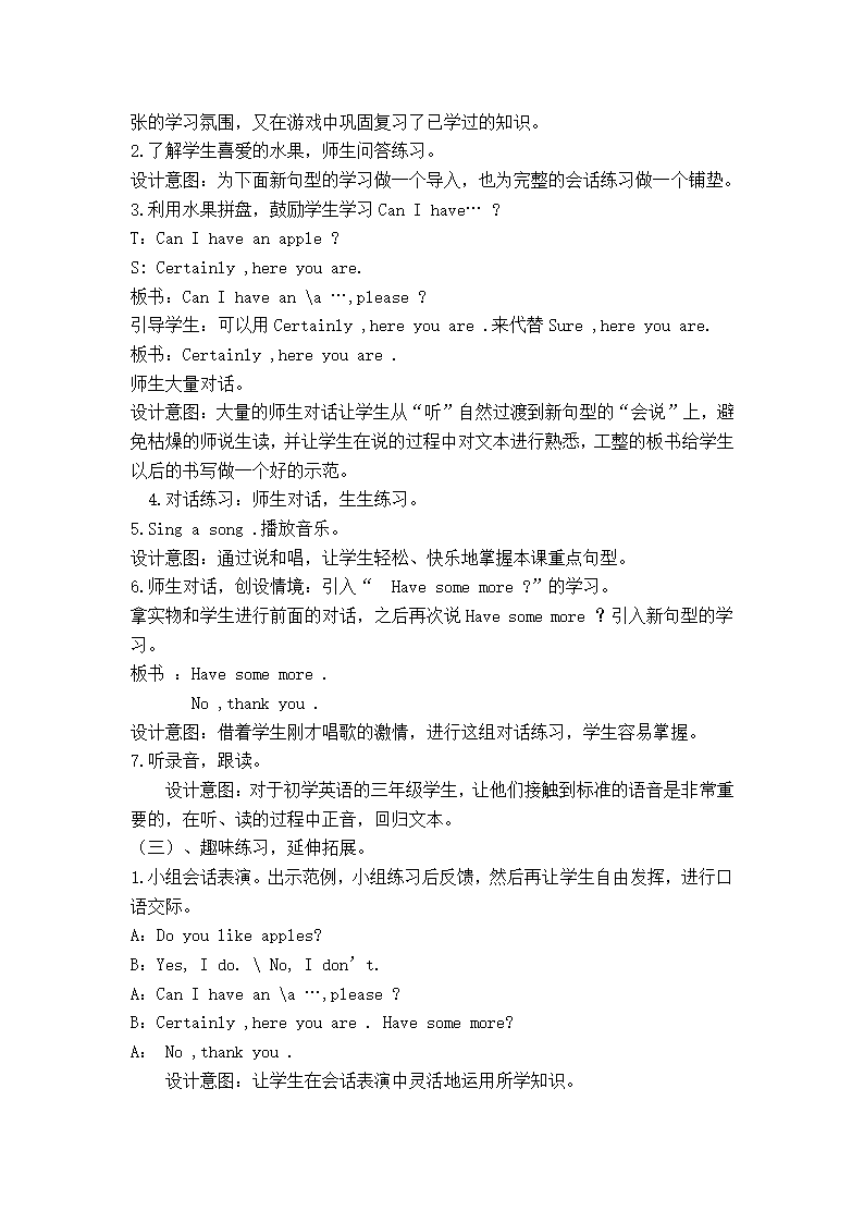 （人教PEP）三年级英语下册教案 Unit 4(10)说课稿.doc第3页