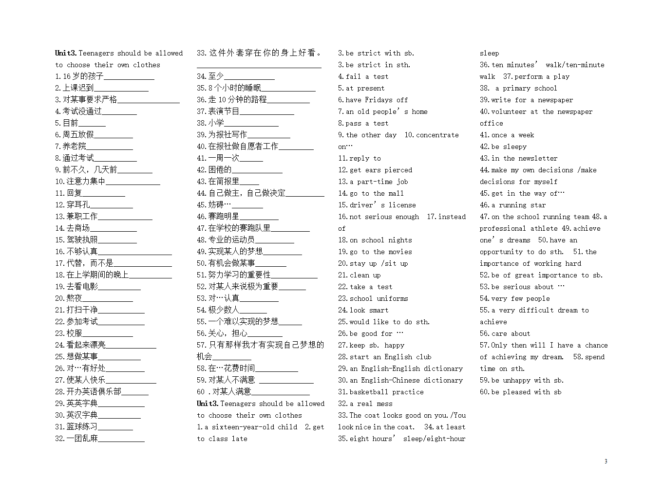 九年级英语新目标短语和重要句型归纳（Unit 1-10）.doc第3页