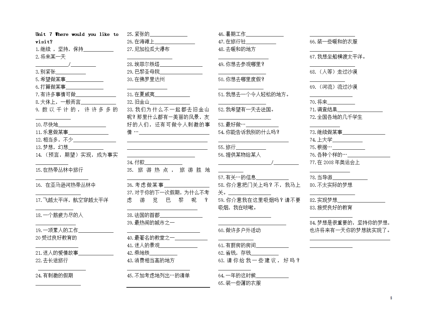 九年级英语新目标短语和重要句型归纳（Unit 1-10）.doc第8页