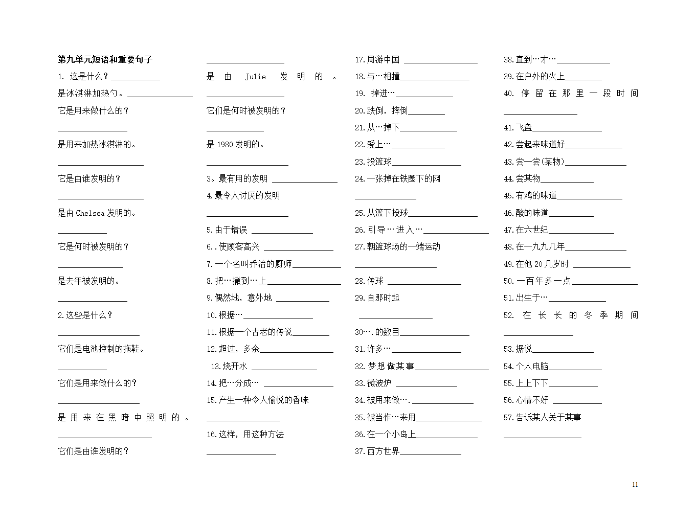 九年级英语新目标短语和重要句型归纳（Unit 1-10）.doc第11页