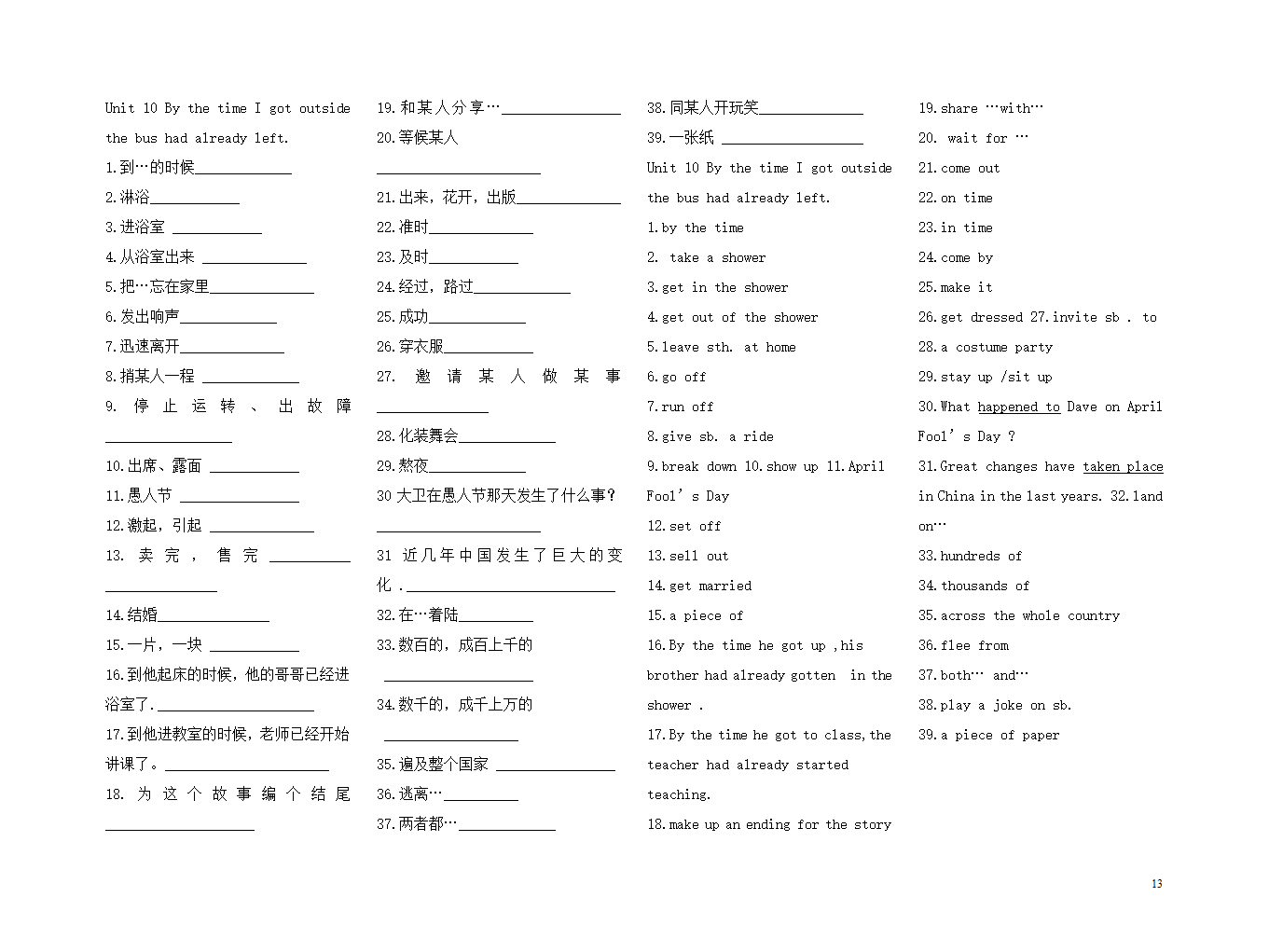 九年级英语新目标短语和重要句型归纳（Unit 1-10）.doc第13页