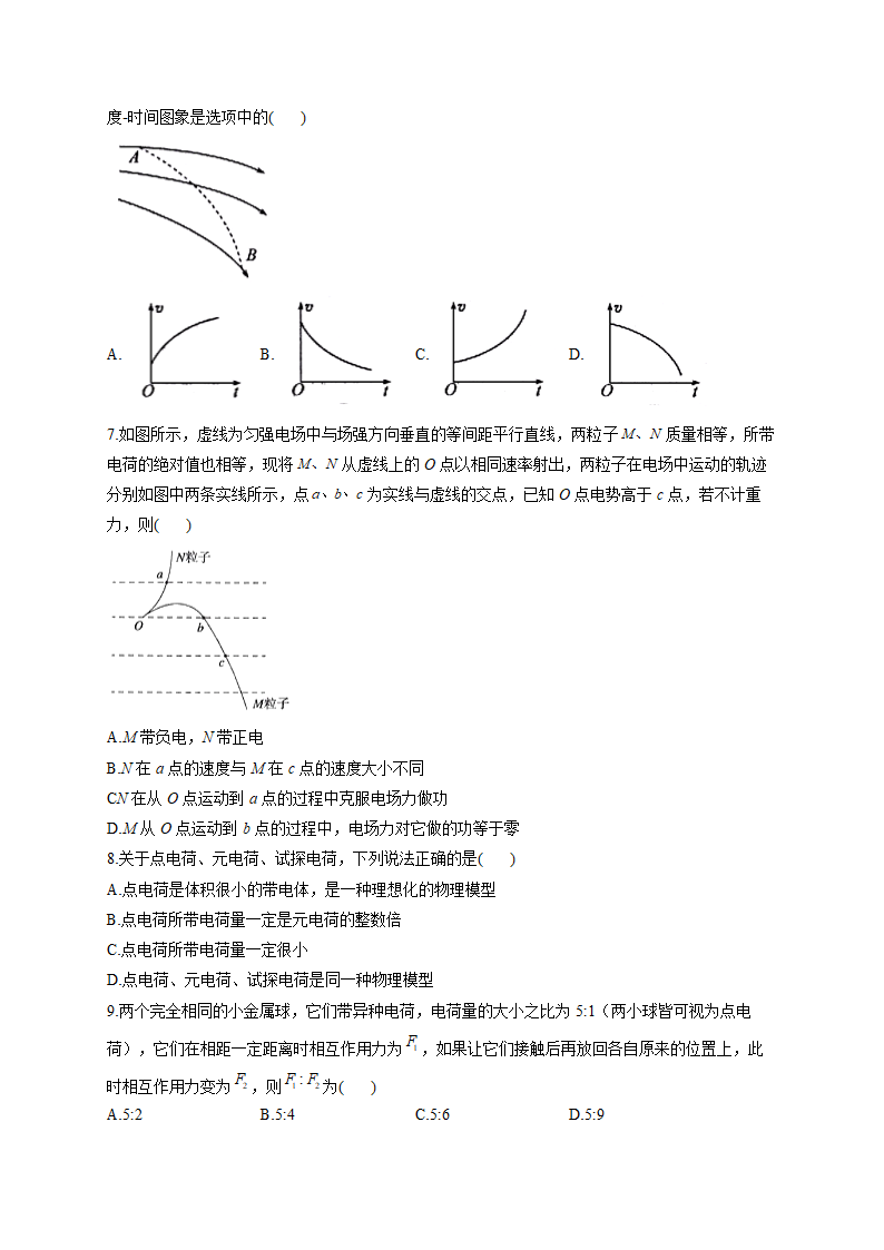 高一物理暑假提前学：2021-2022学年（word版含答案）.doc第2页