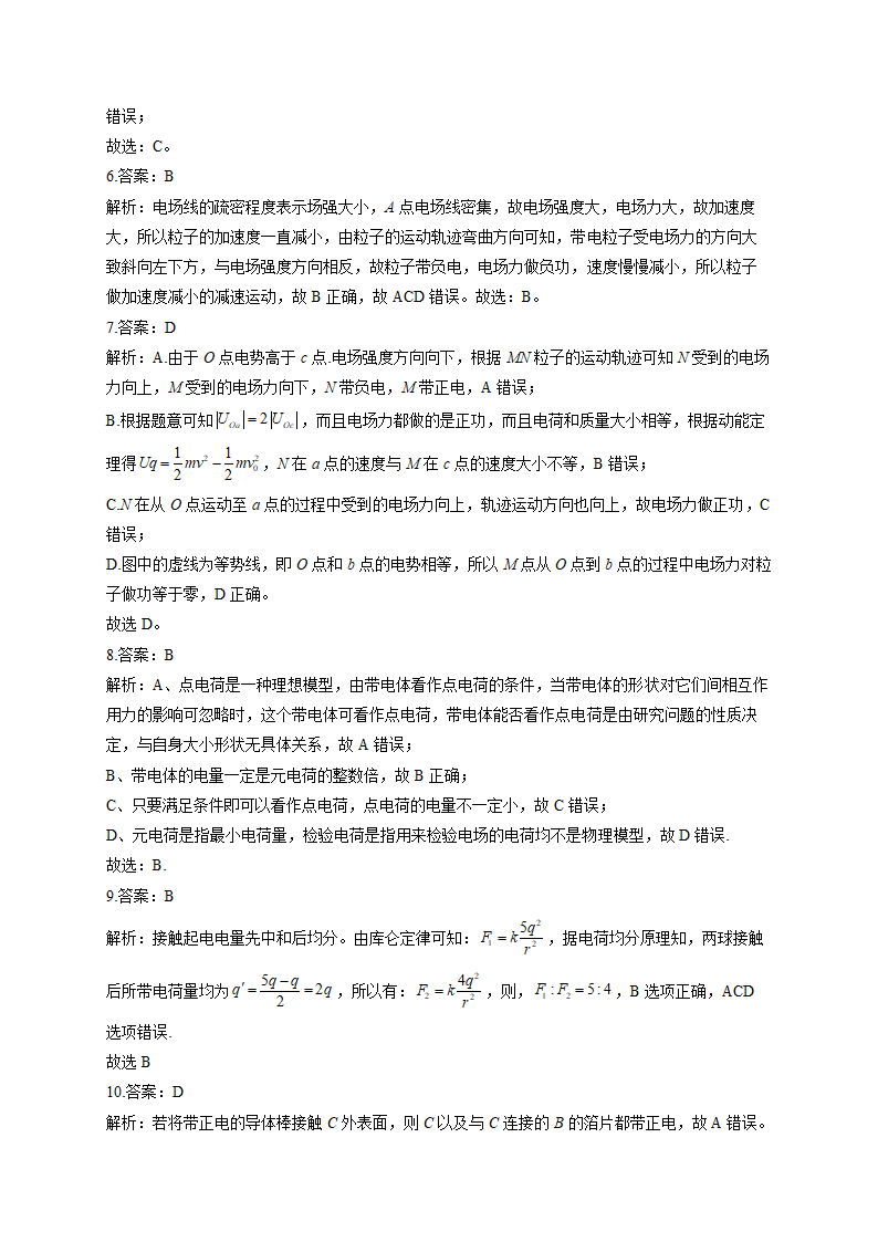 高一物理暑假提前学：2021-2022学年（word版含答案）.doc第5页