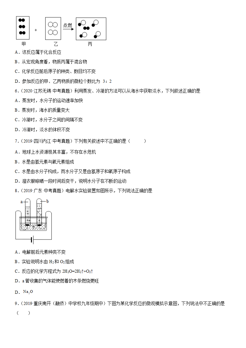 2022年中考化学二轮专题复习 水（word版有答案）.doc第2页