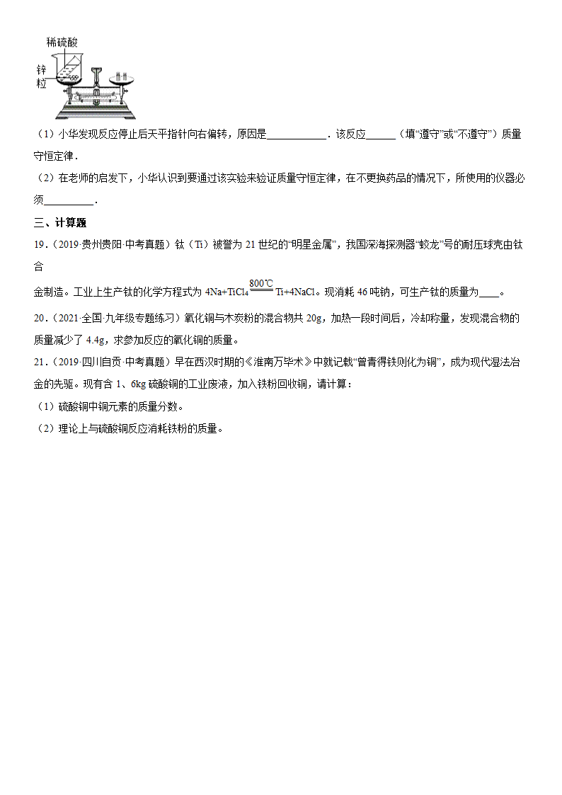 2022年中考化学二轮专题复习 水（word版有答案）.doc第6页