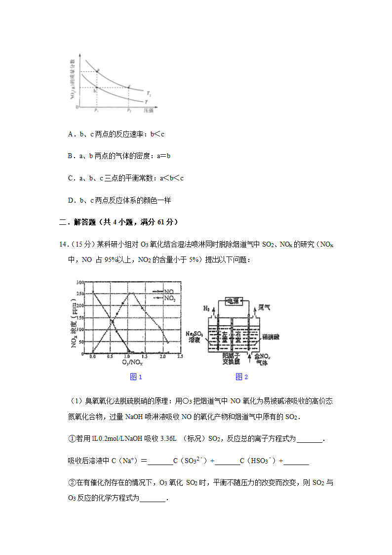 2021届新高考化学适应性练习试卷（江苏省）1.doc第5页