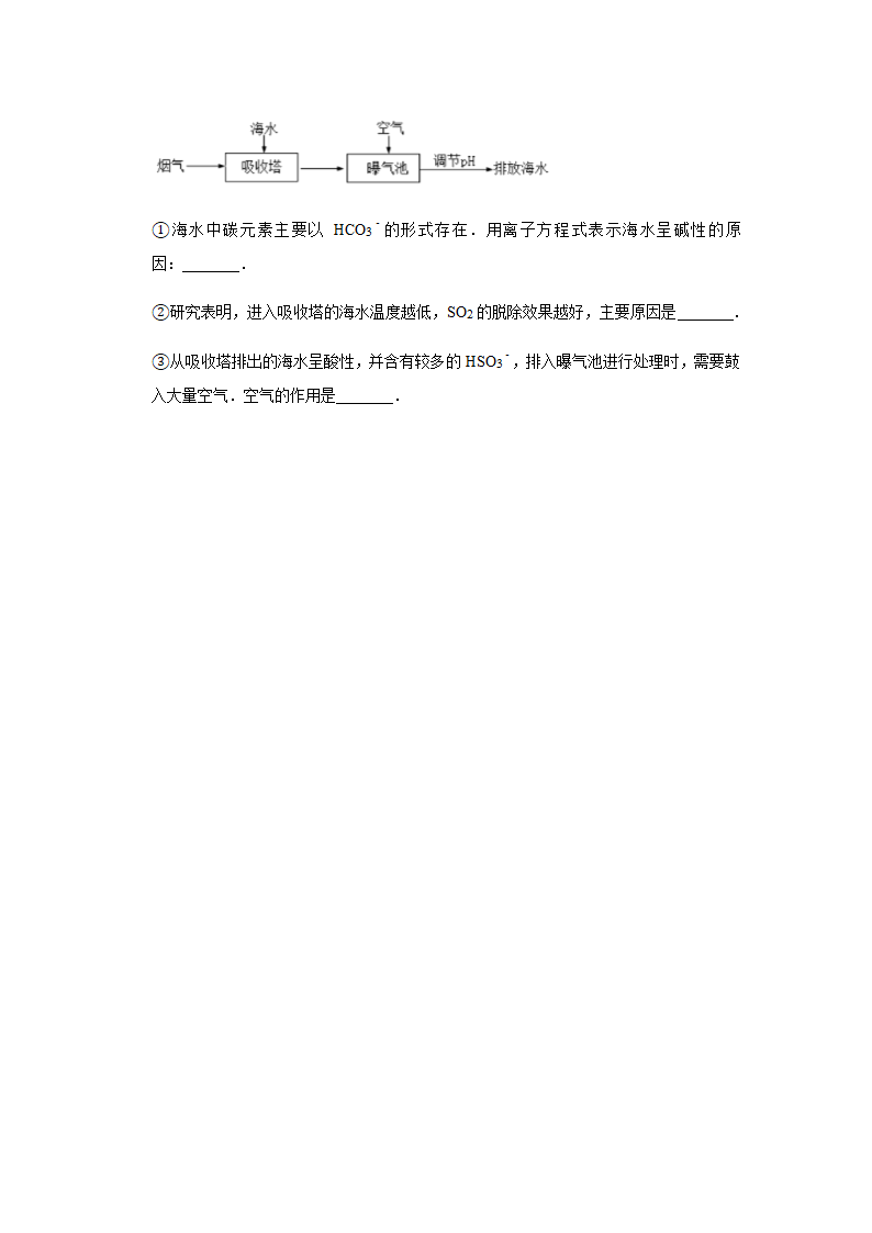 2021届新高考化学适应性练习试卷（江苏省）1.doc第10页