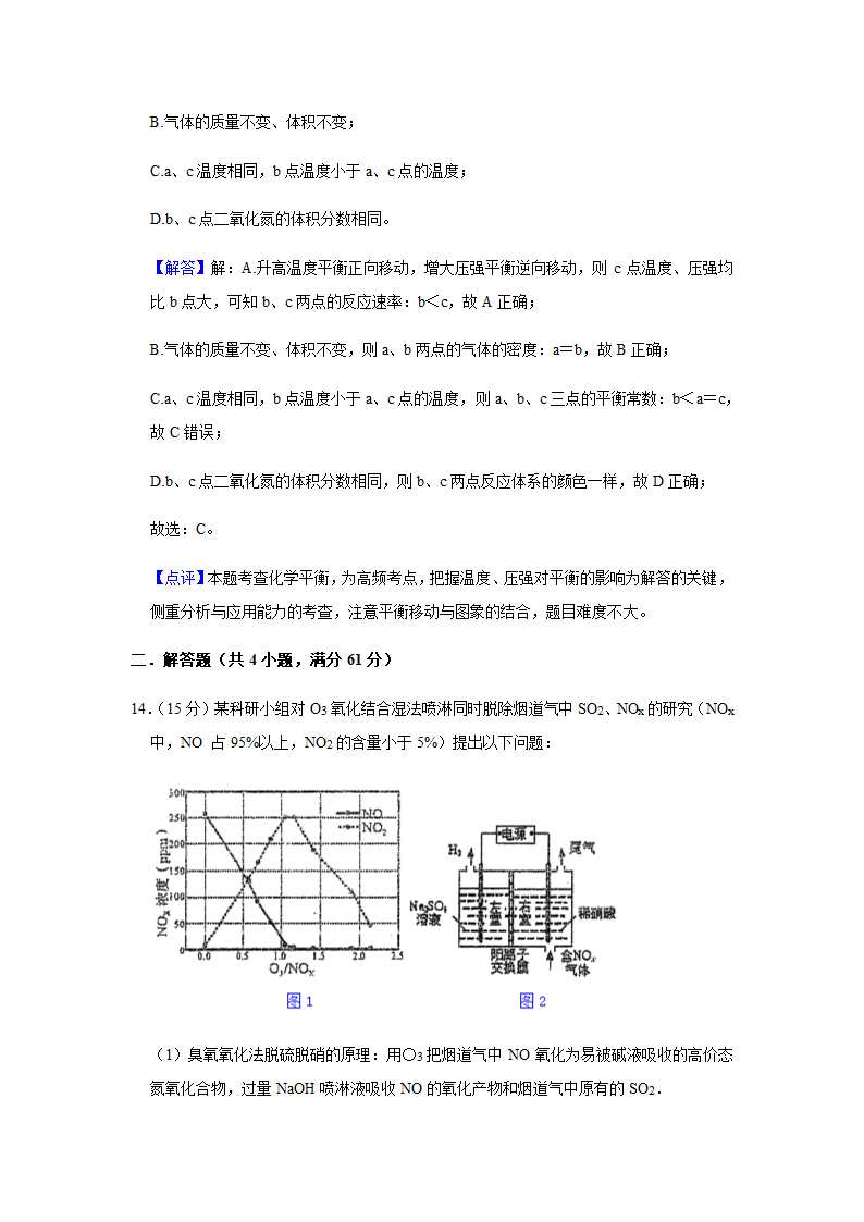 2021届新高考化学适应性练习试卷（江苏省）1.doc第23页