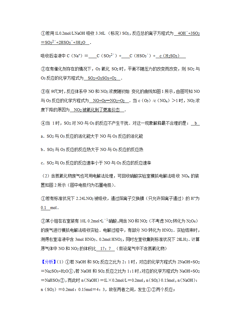 2021届新高考化学适应性练习试卷（江苏省）1.doc第24页