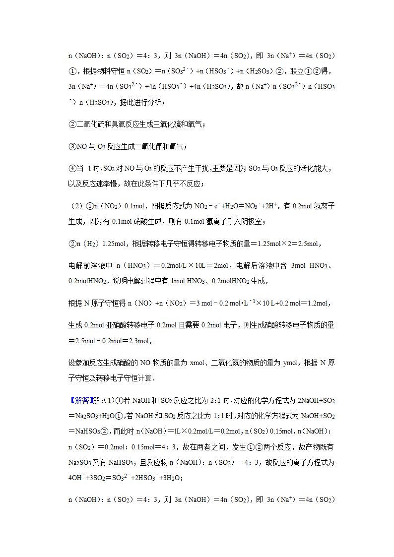 2021届新高考化学适应性练习试卷（江苏省）1.doc第25页