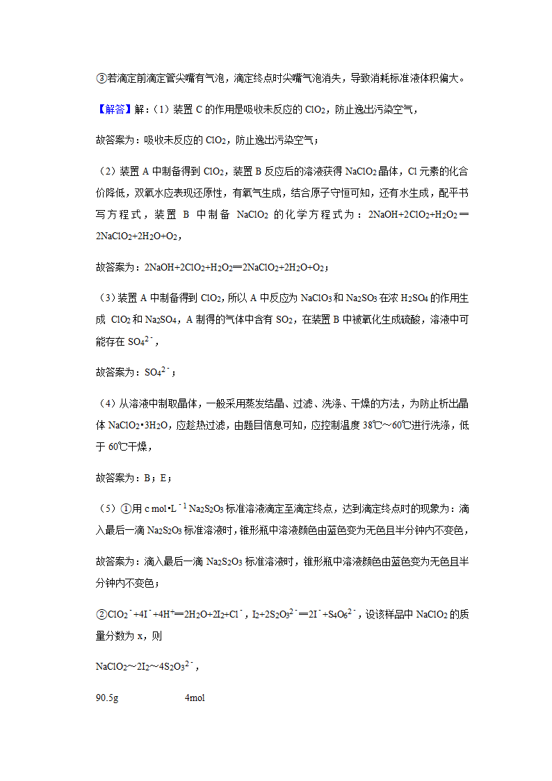 2021届新高考化学适应性练习试卷（江苏省）1.doc第32页