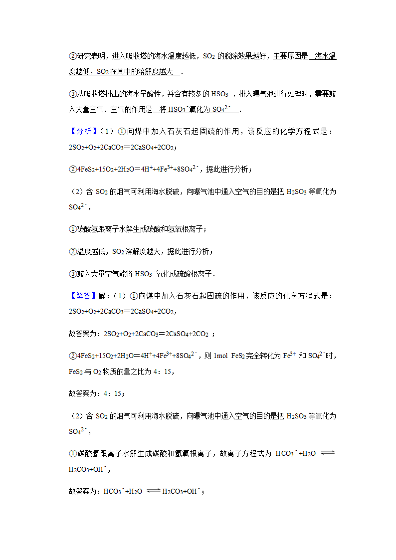 2021届新高考化学适应性练习试卷（江苏省）1.doc第34页