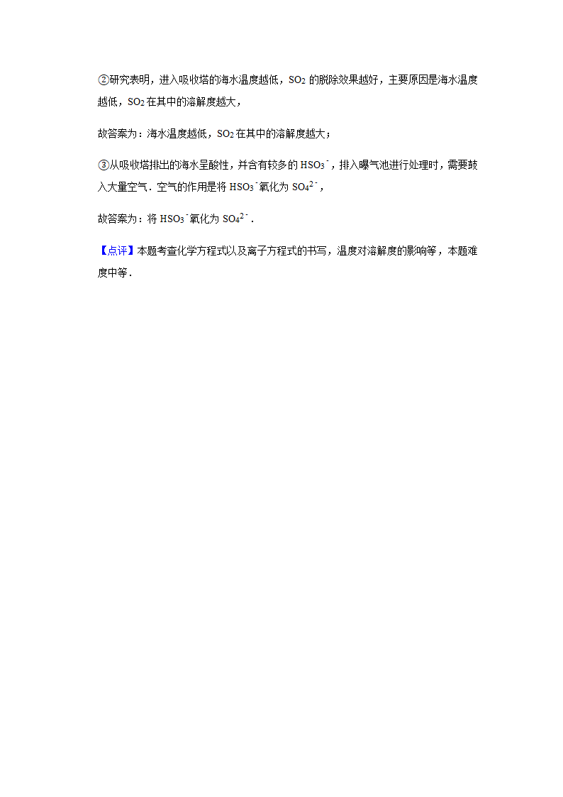 2021届新高考化学适应性练习试卷（江苏省）1.doc第35页