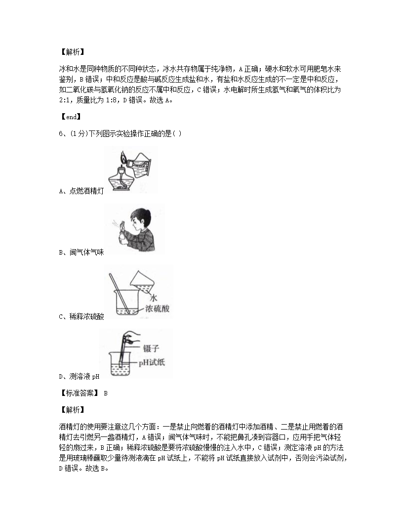 河南省2015年九年级全一册化学中考真题试卷.docx第3页