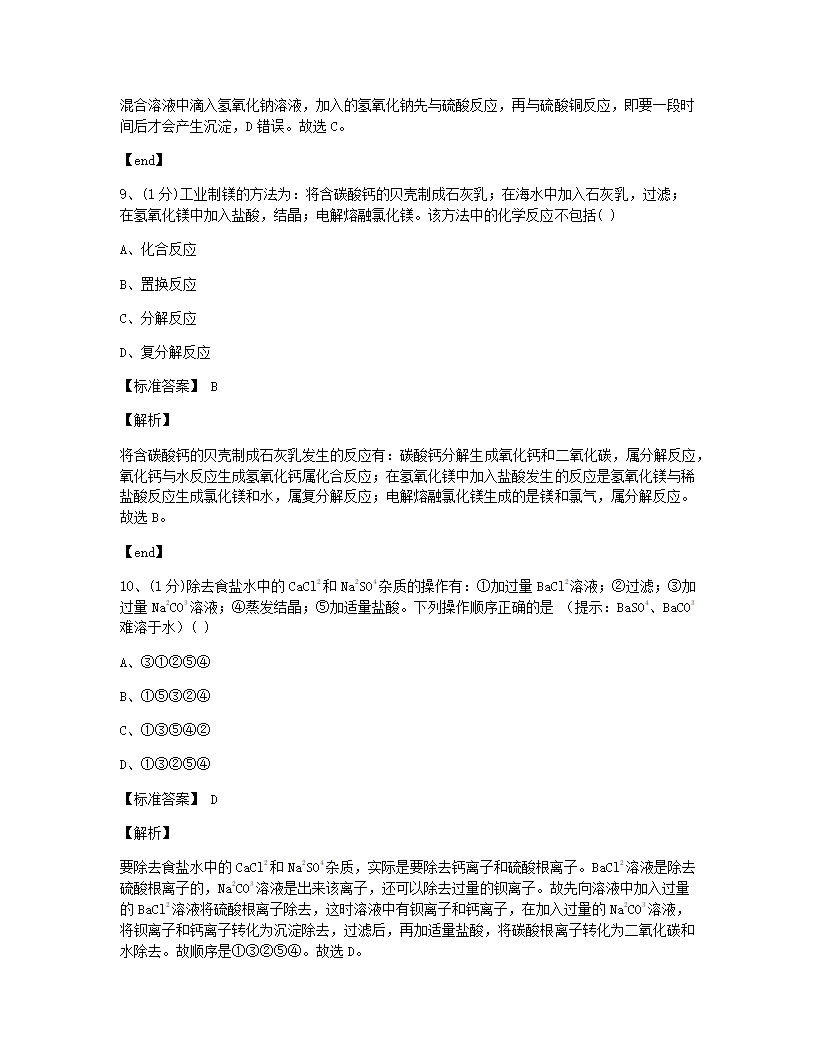 河南省2015年九年级全一册化学中考真题试卷.docx第5页