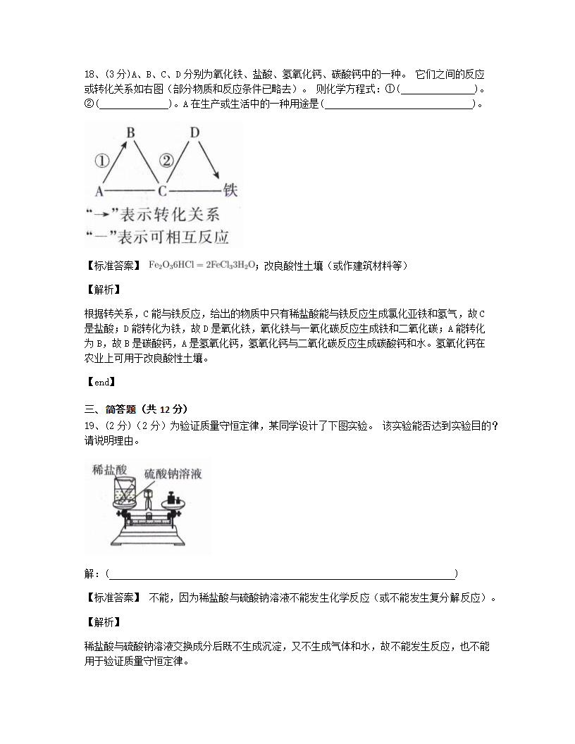 河南省2015年九年级全一册化学中考真题试卷.docx第9页