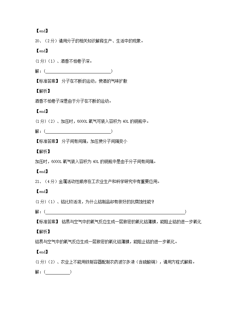 河南省2015年九年级全一册化学中考真题试卷.docx第10页