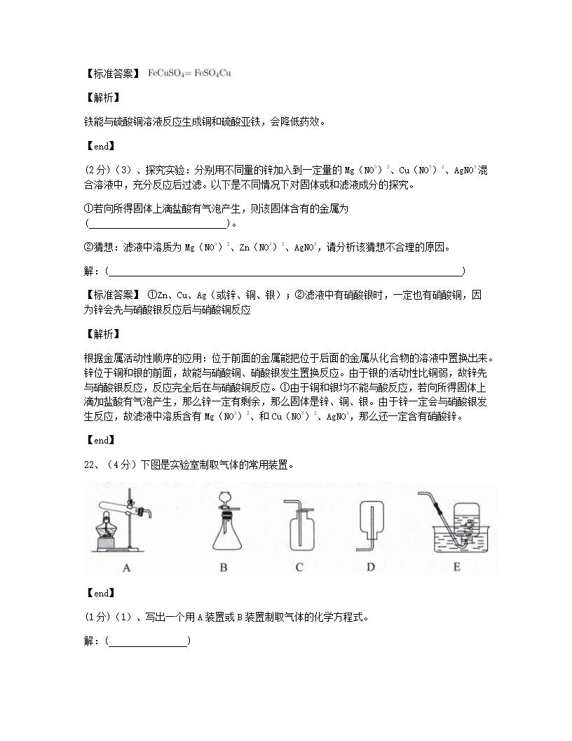 河南省2015年九年级全一册化学中考真题试卷.docx第11页