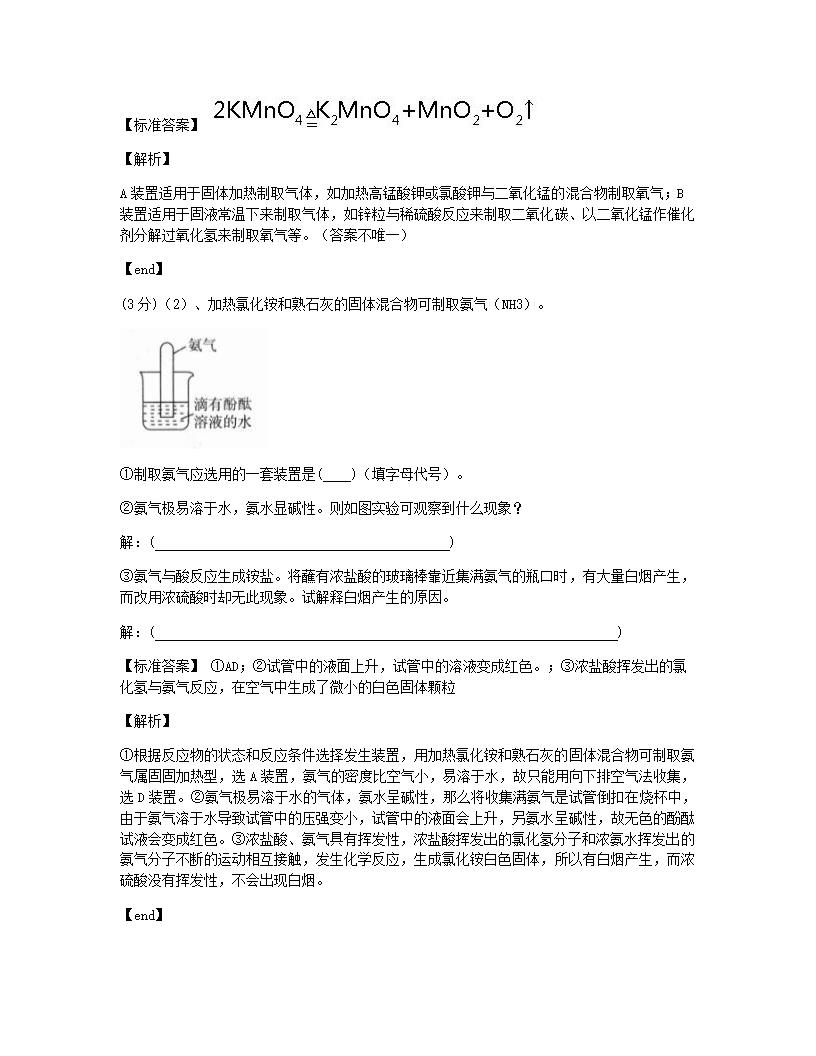 河南省2015年九年级全一册化学中考真题试卷.docx第12页