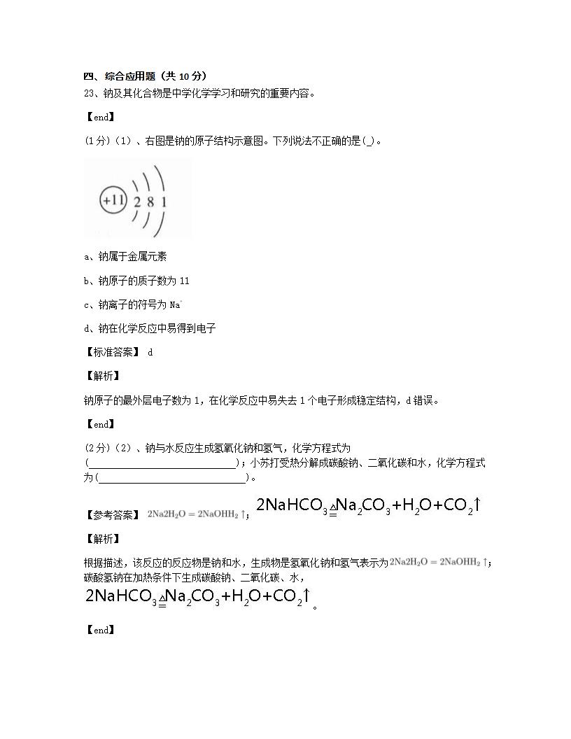 河南省2015年九年级全一册化学中考真题试卷.docx第13页