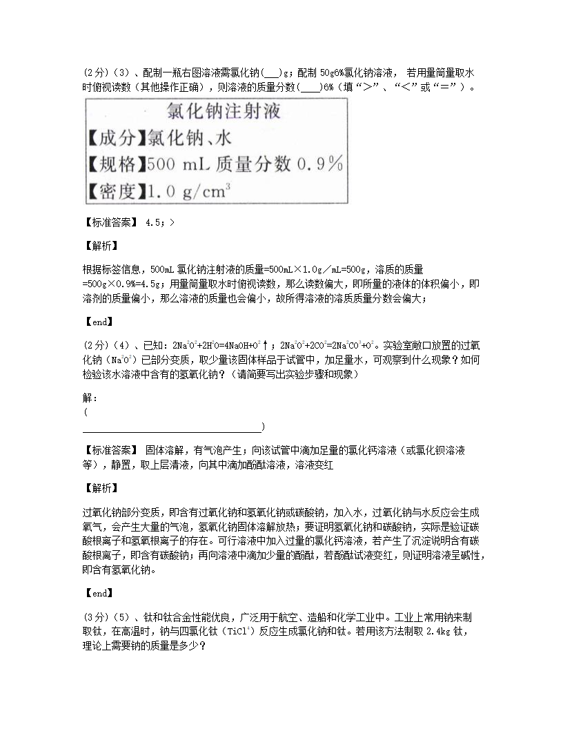 河南省2015年九年级全一册化学中考真题试卷.docx第14页