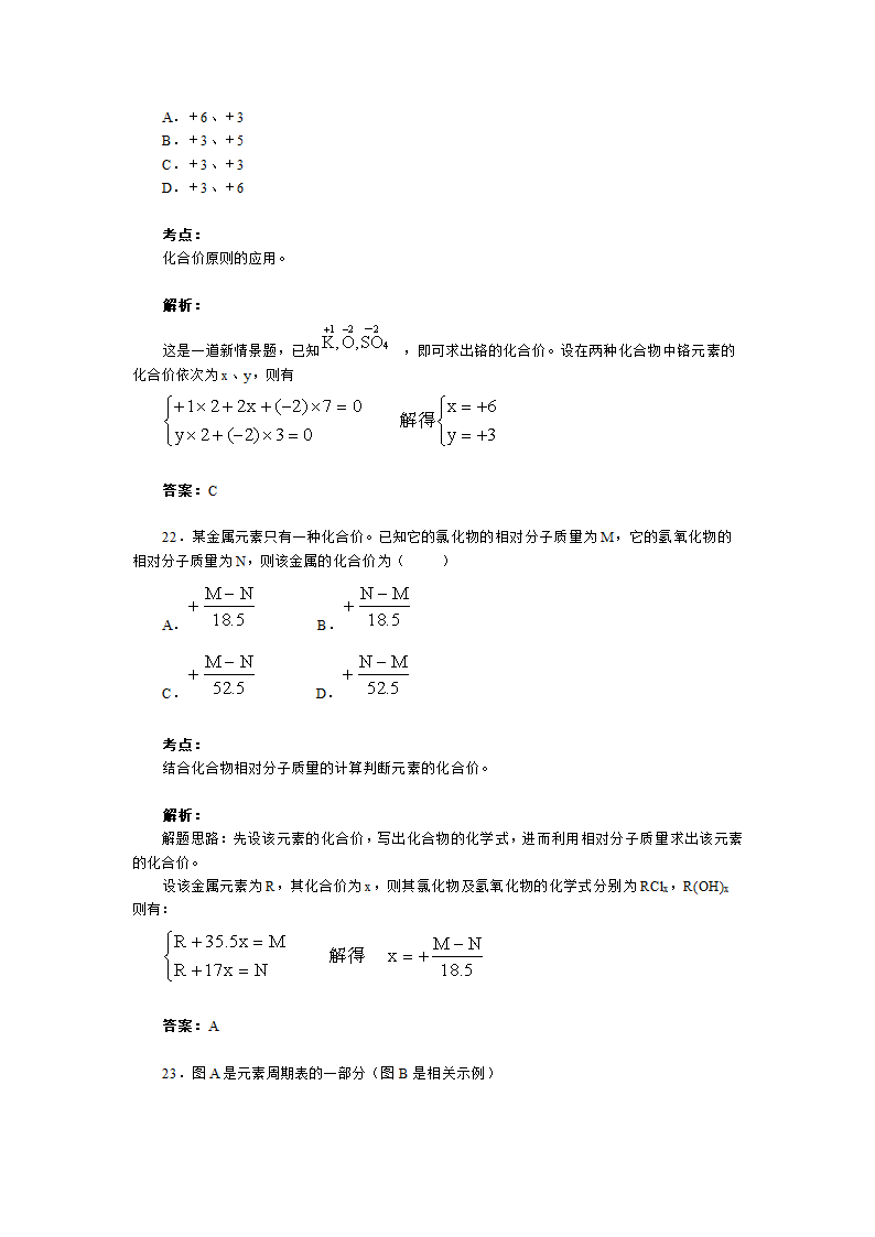 中考化学试验专题.doc第11页