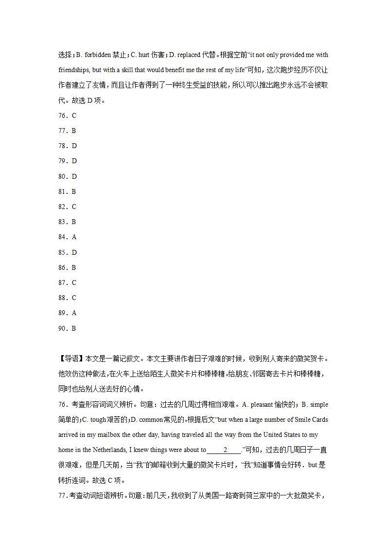 广东高考英语完形填空训练题(有答案）.doc第24页