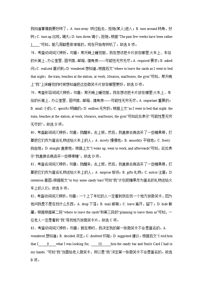 广东高考英语完形填空训练题(有答案）.doc第25页