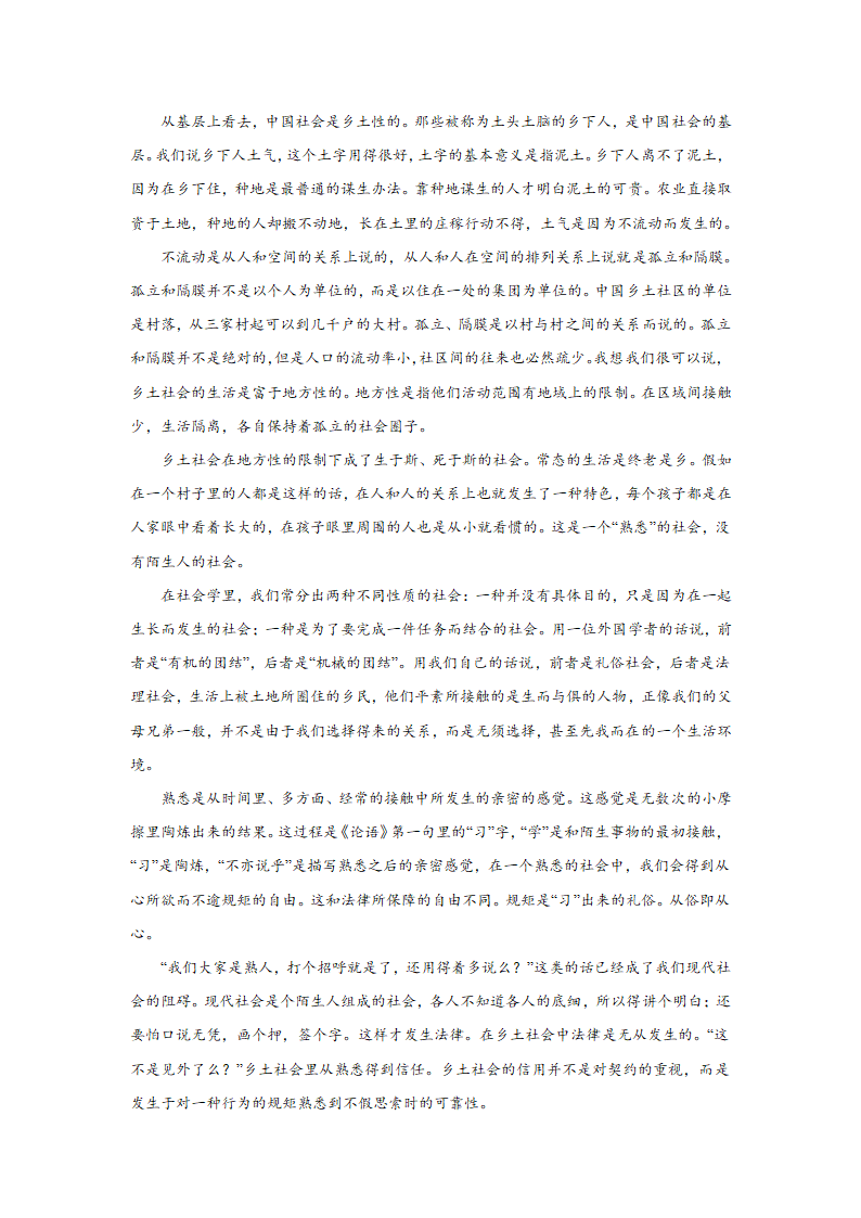 广东高考语文论述类文本阅读专项训练（含解析）.doc第13页