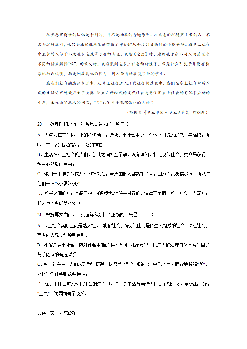 广东高考语文论述类文本阅读专项训练（含解析）.doc第14页