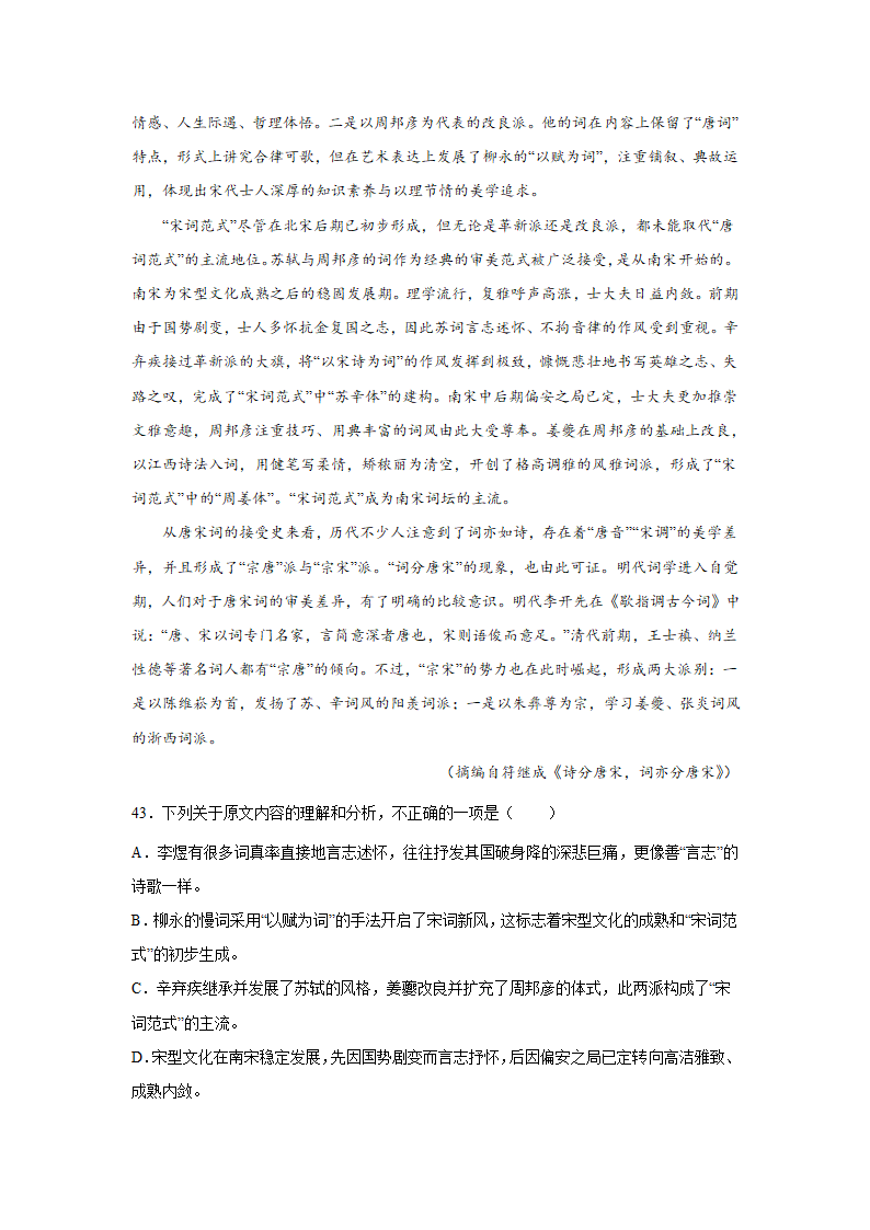 广东高考语文论述类文本阅读专项训练（含解析）.doc第26页