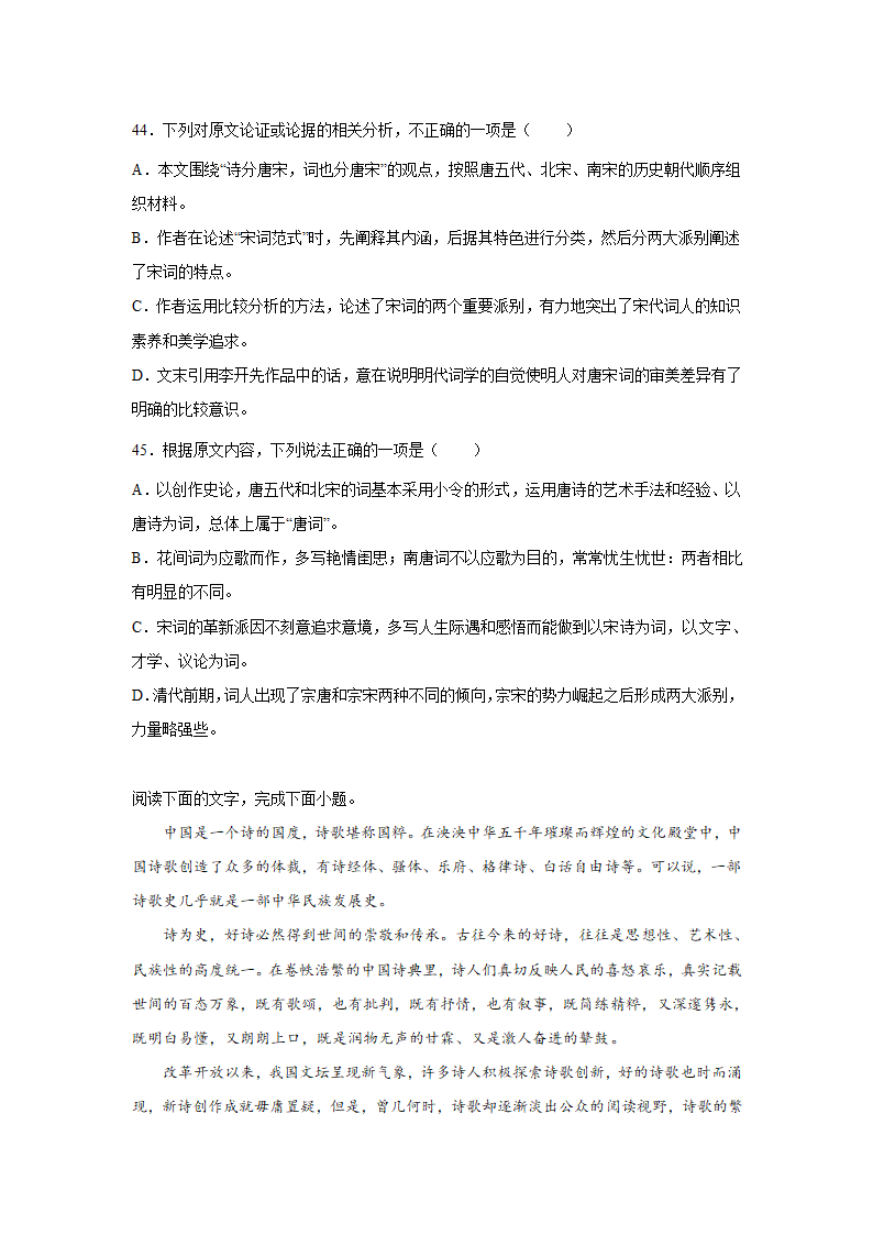 广东高考语文论述类文本阅读专项训练（含解析）.doc第27页