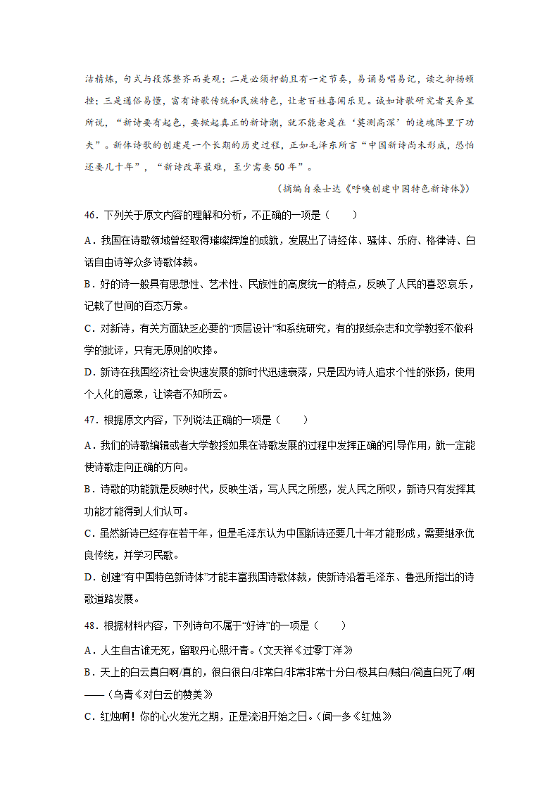 广东高考语文论述类文本阅读专项训练（含解析）.doc第29页