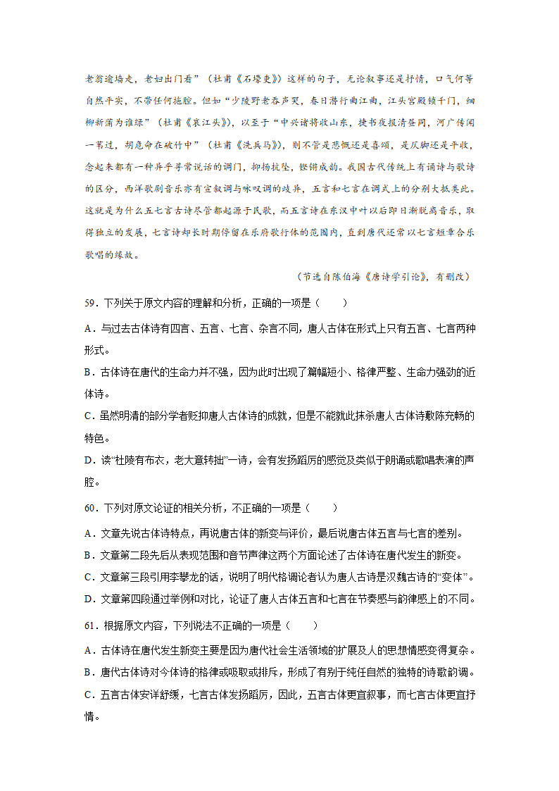 广东高考语文论述类文本阅读专项训练（含解析）.doc第35页