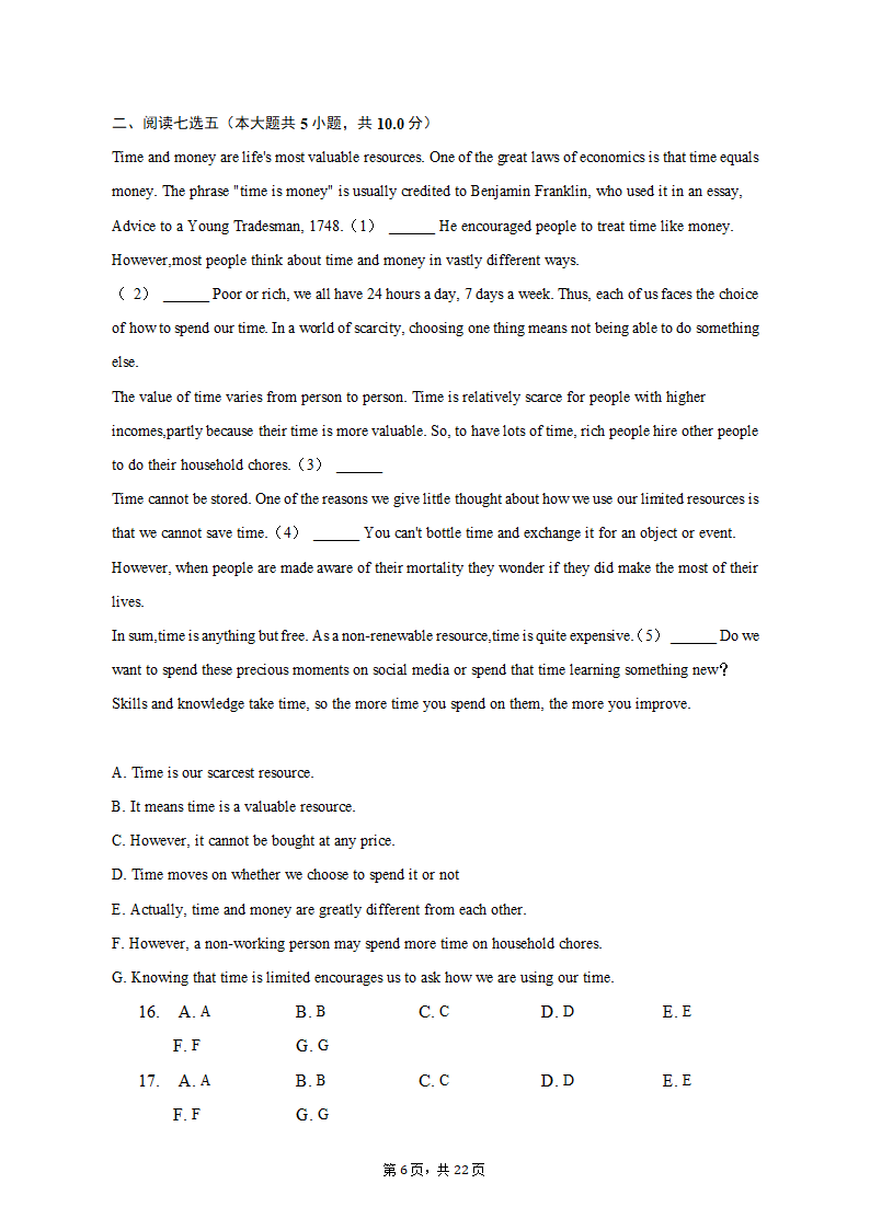 2022-2023学年四川省内江市高二（上）期末英语试卷（含解析）.doc第6页