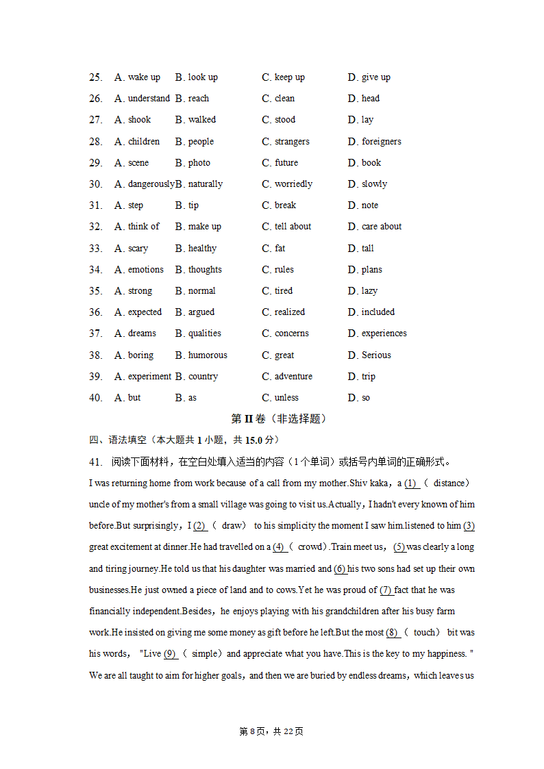 2022-2023学年四川省内江市高二（上）期末英语试卷（含解析）.doc第8页