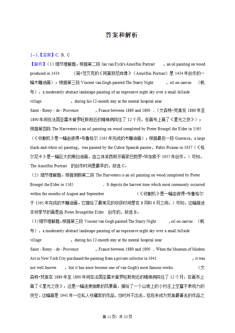 2022-2023学年四川省内江市高二（上）期末英语试卷（含解析）.doc第11页