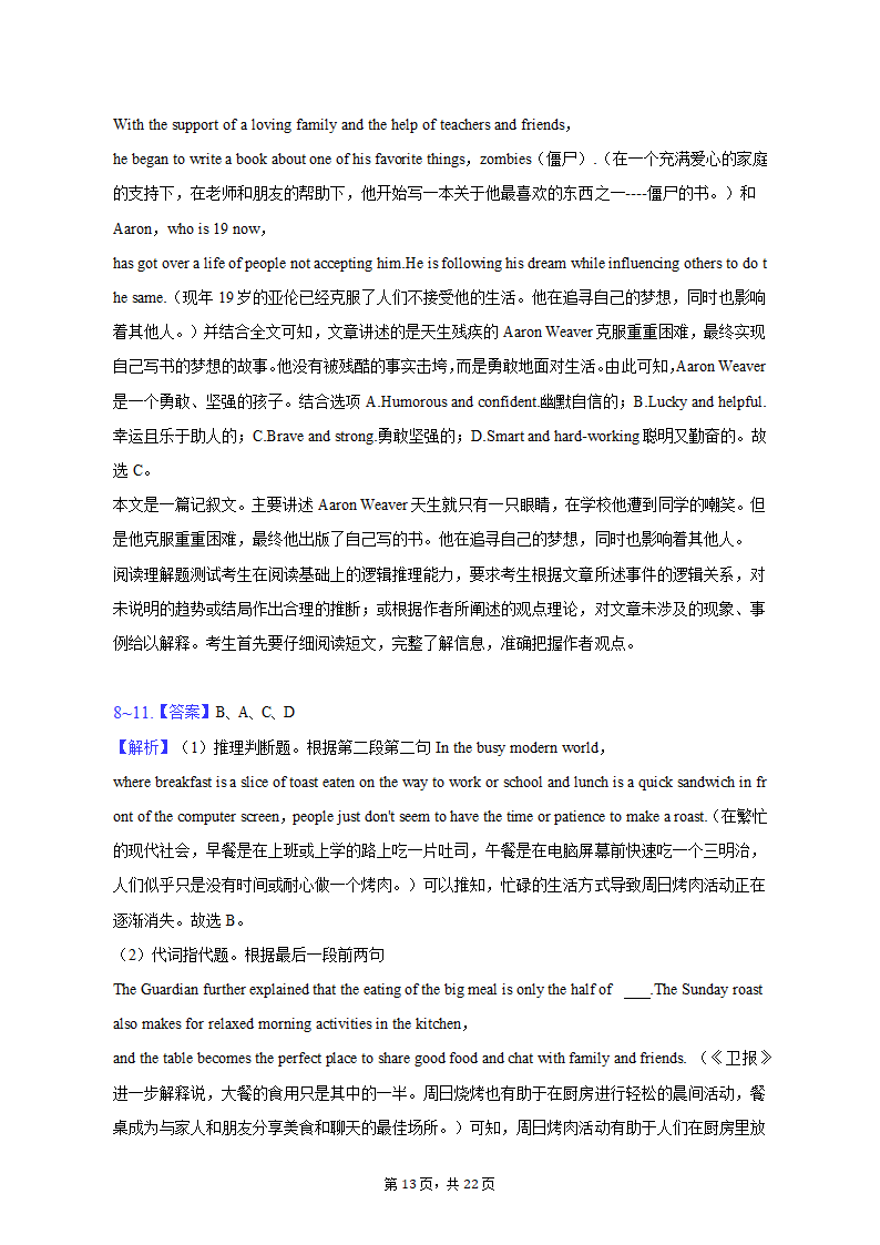 2022-2023学年四川省内江市高二（上）期末英语试卷（含解析）.doc第13页