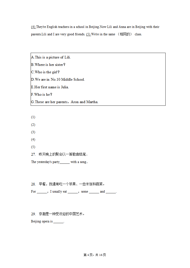 2022-2023学年陕西省西安市七年级（上）期末英语试卷(含解析）.doc第4页