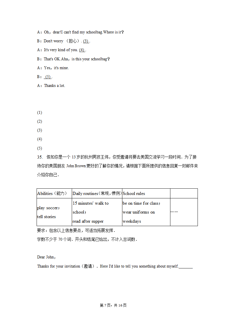 2022-2023学年陕西省西安市七年级（上）期末英语试卷(含解析）.doc第7页