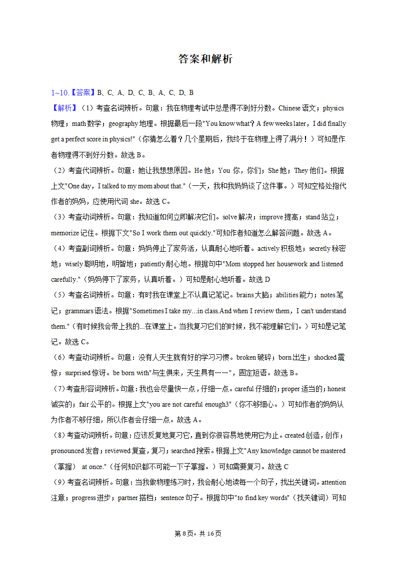 2022-2023学年陕西省西安市七年级（上）期末英语试卷(含解析）.doc第8页