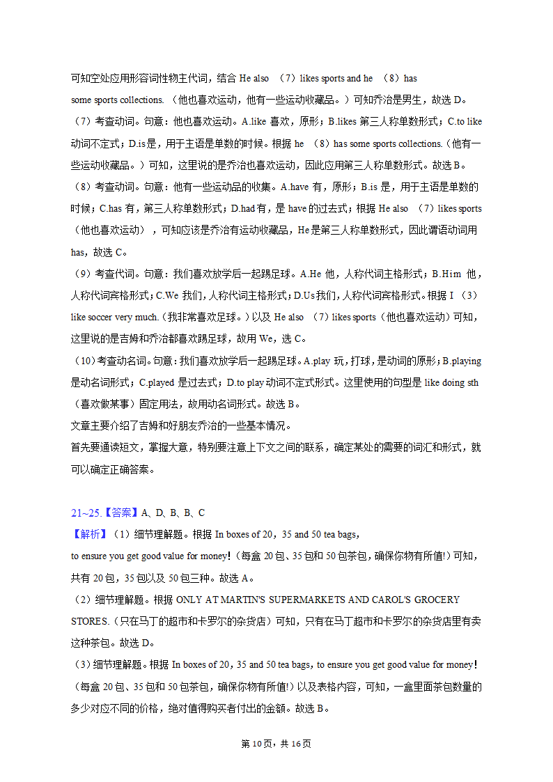 2022-2023学年陕西省西安市七年级（上）期末英语试卷(含解析）.doc第10页