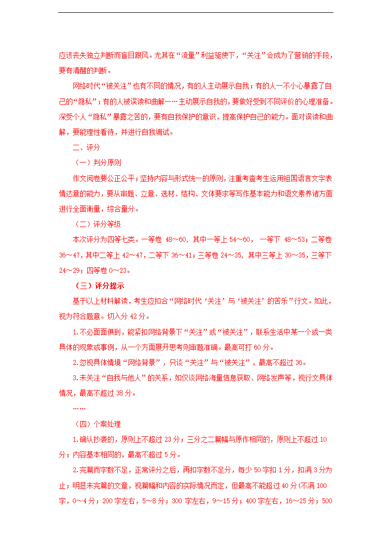 江苏省部分地区2023届高三上学期期初语文试卷分类汇编：写作专题.doc第10页