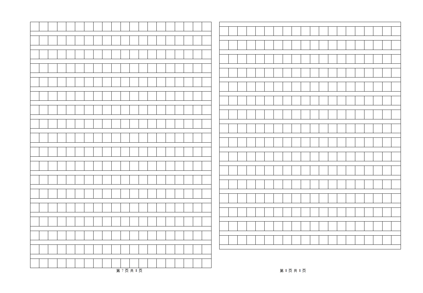 小学2021-2022学年上学期期末检测 六年级语文试卷（含答案）.doc第4页