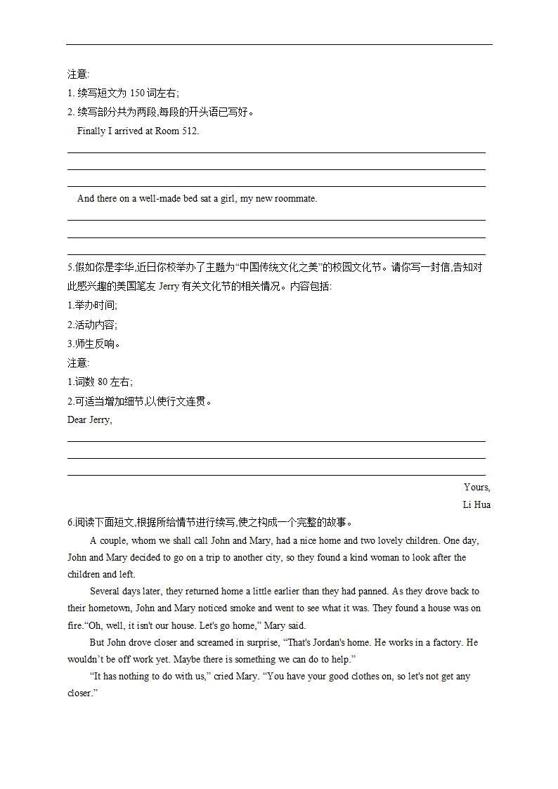 2022届高考英语二轮复习：考前复习写作专练（6）（含答案）.doc第3页